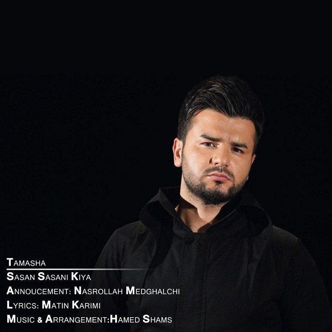 دانلود آهنگ تماشا دانلود آهنگ تماشا